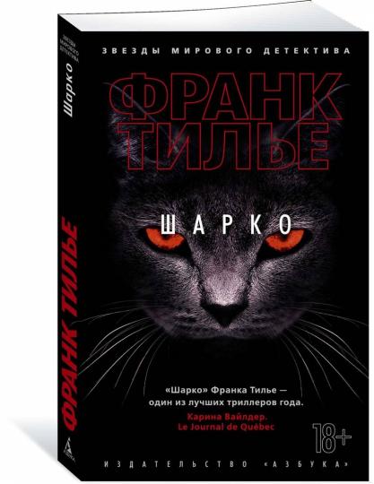 Шарко (мягк/обл.)