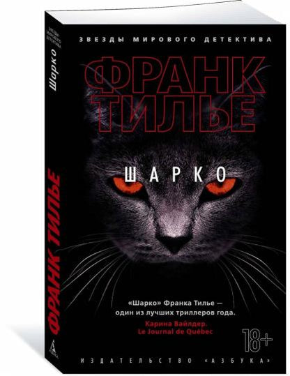 Шарко (мягк/обл.)