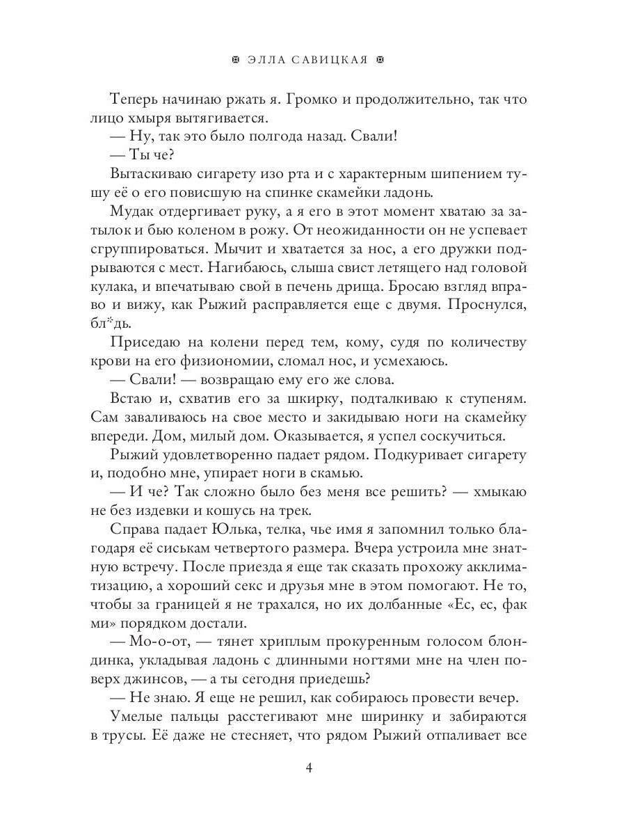 Дикий