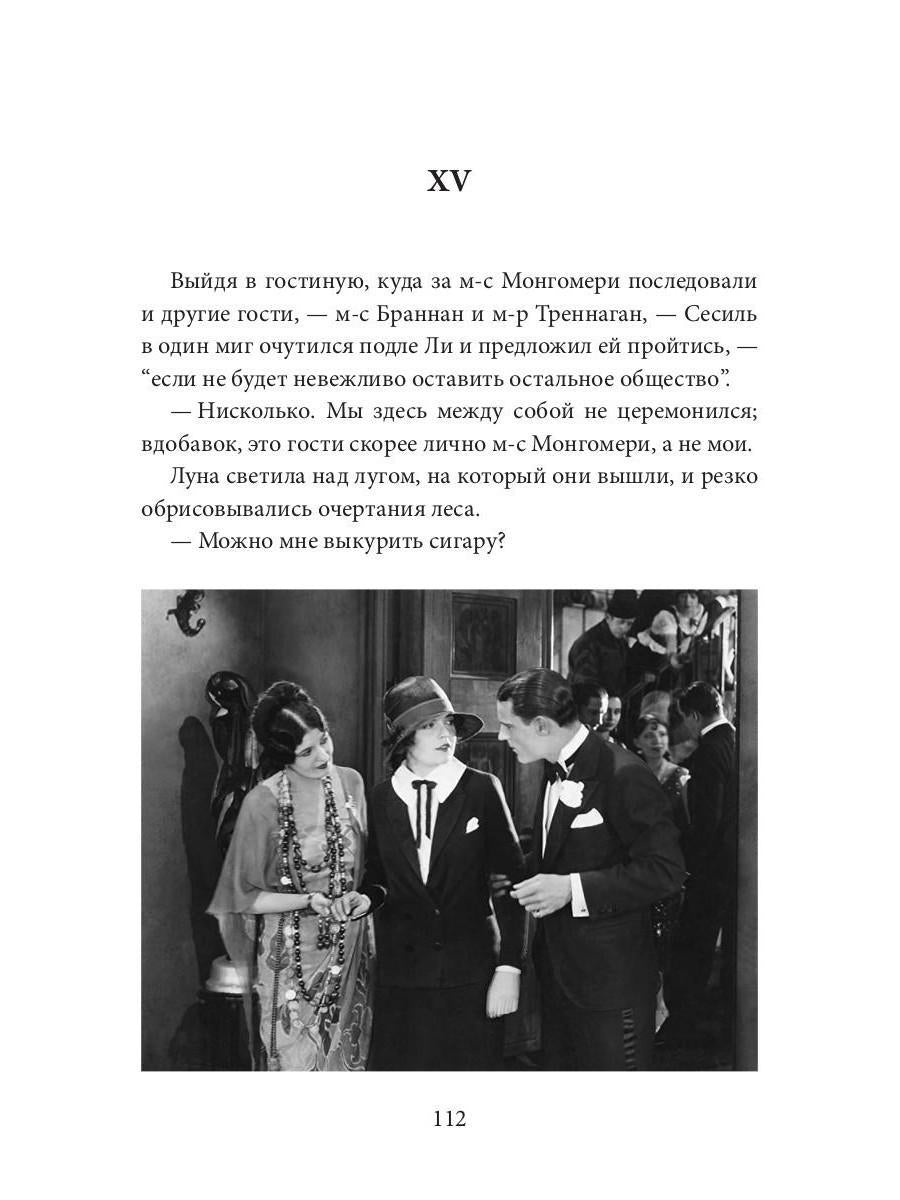 Американка-жена и англичанин-муж