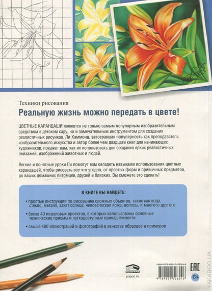 Рисунок цветными карандашами
