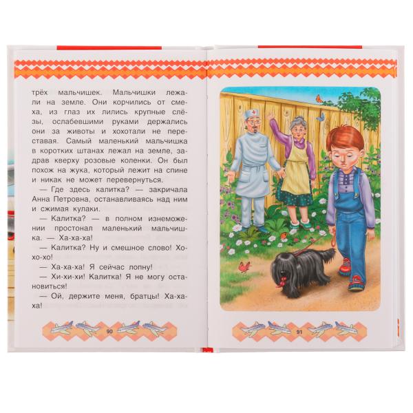 Приключения жёлтого чемоданчика. Прокофьева С. Л.. Внеклассное чтение.125х195. Умка в кор.12шт