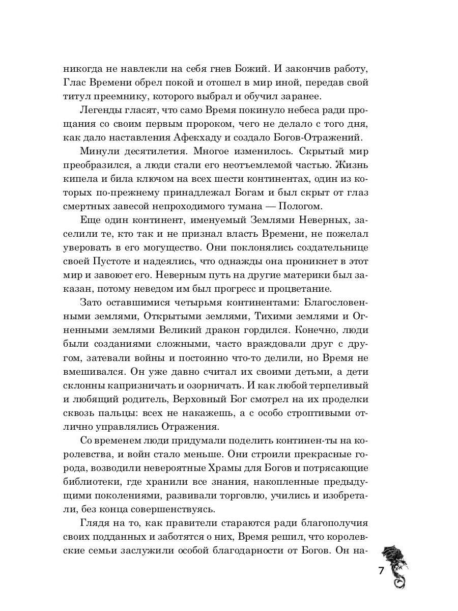 Сгинувшее Время. Рождение Смерти (с автографом)