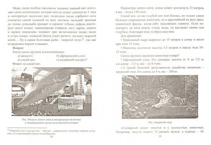 ФГОС Творческая биология. 5-9 классы: интересные факты, занимательные вопросы, интеллектуальные задания. 68 стр.