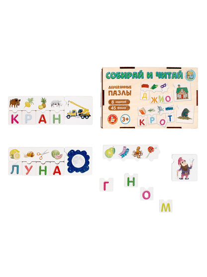Игра-пазл деревянный "Собирай и читай" в деревянной коробке
