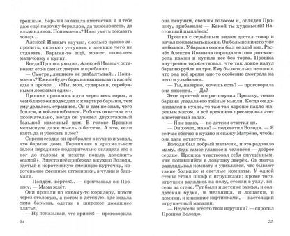 Рассказы и сказки