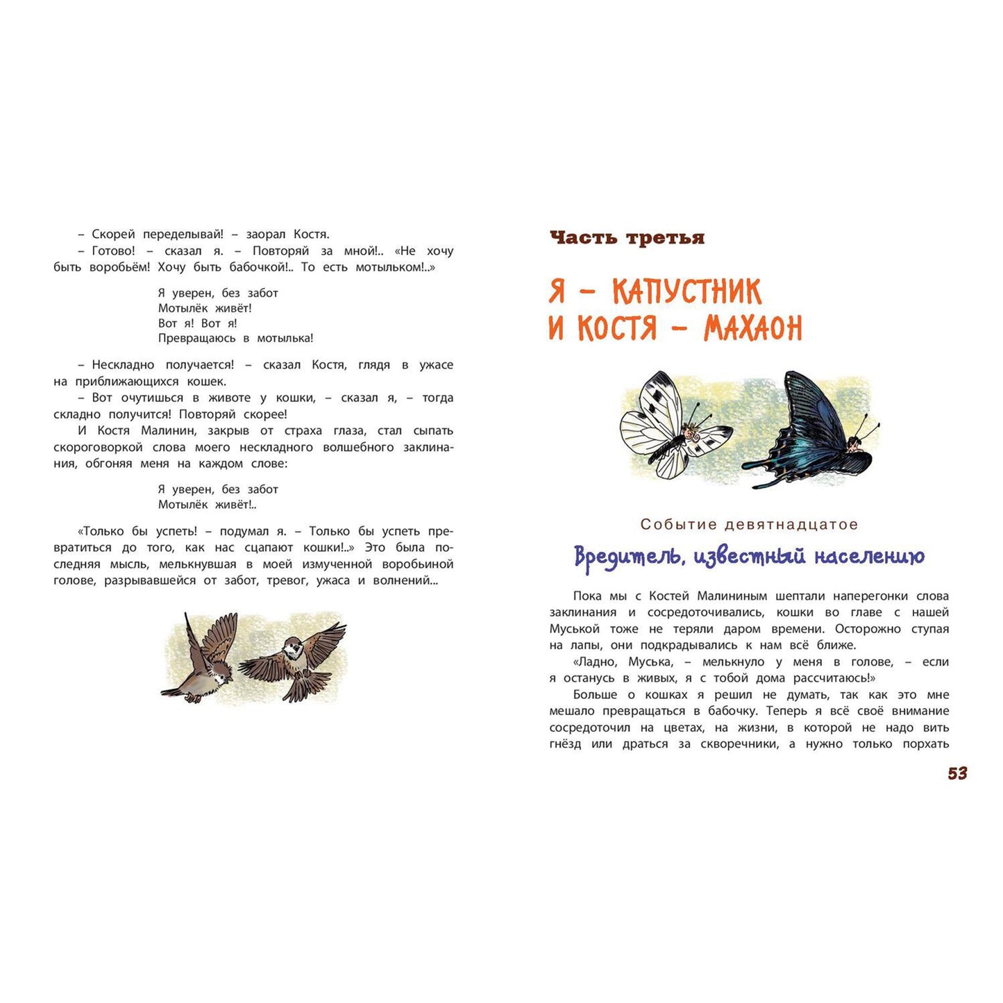 Баранкин, будь человеком! (доп.тираж в типографии)