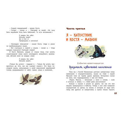 Баранкин, будь человеком! (доп.тираж в типографии)