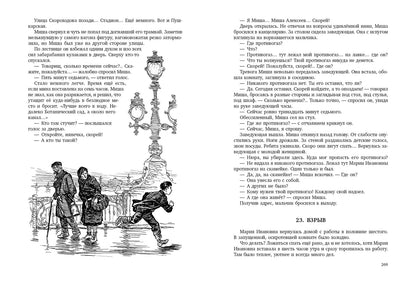 Тарантул: трилогия