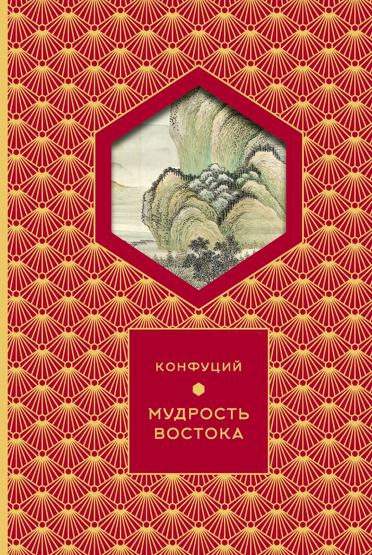 Мудрость Востока