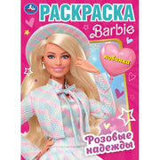 Розовые надежды. Барби. Раскраска. 214х290 мм. Скрепка. 16 стр. Умка в кор.50шт