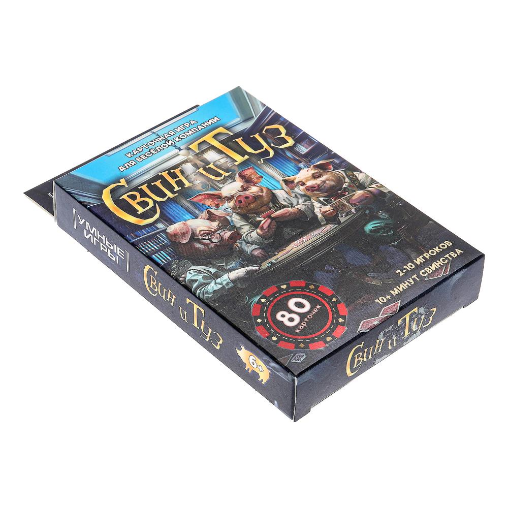 Uno. Свин и туз. Карточная игра. 80 карточек. 92х130х22мм. Умные игры в кор.100шт
