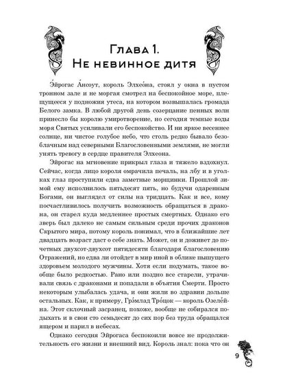Сгинувшее Время. Рождение Смерти (с автографом)