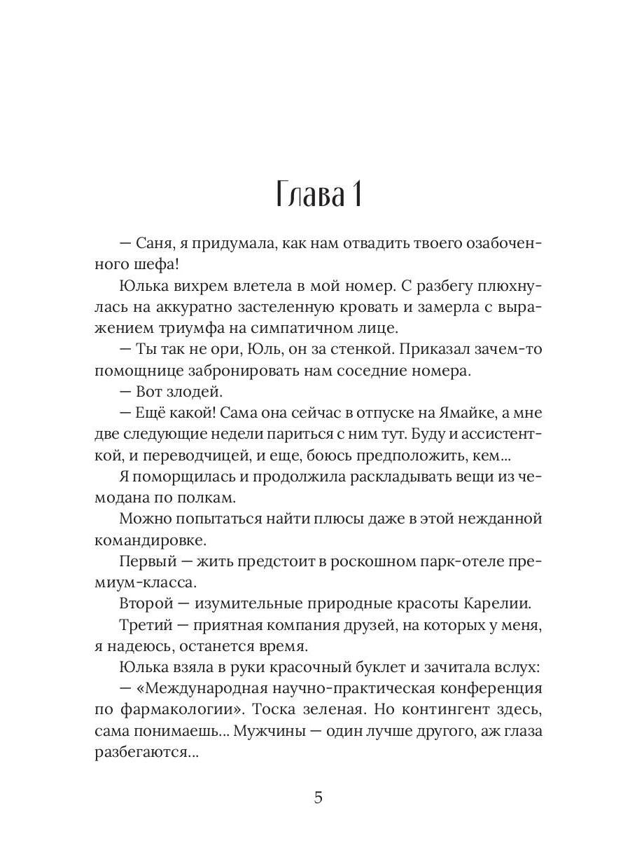 Фиктивная жена миллиардера