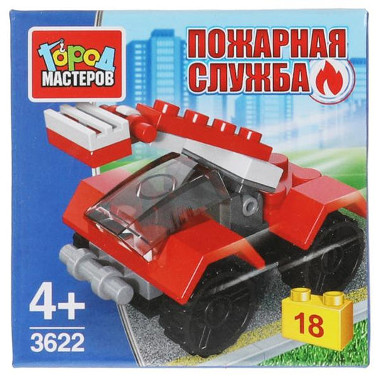 Конструктор ПОЖАРНАЯ МАШИНА, 18дет. Город мастеров в кор.2*120шт