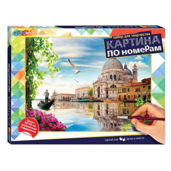 Картина по номерам 30х40 см флоренция МУЛЬТИ АРТ в кор.24шт