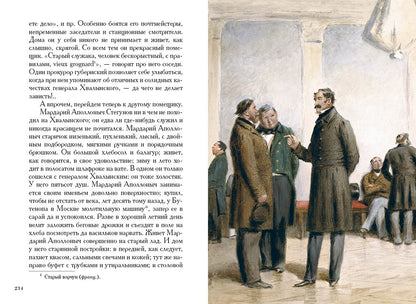 Тургенев. Записки охотника