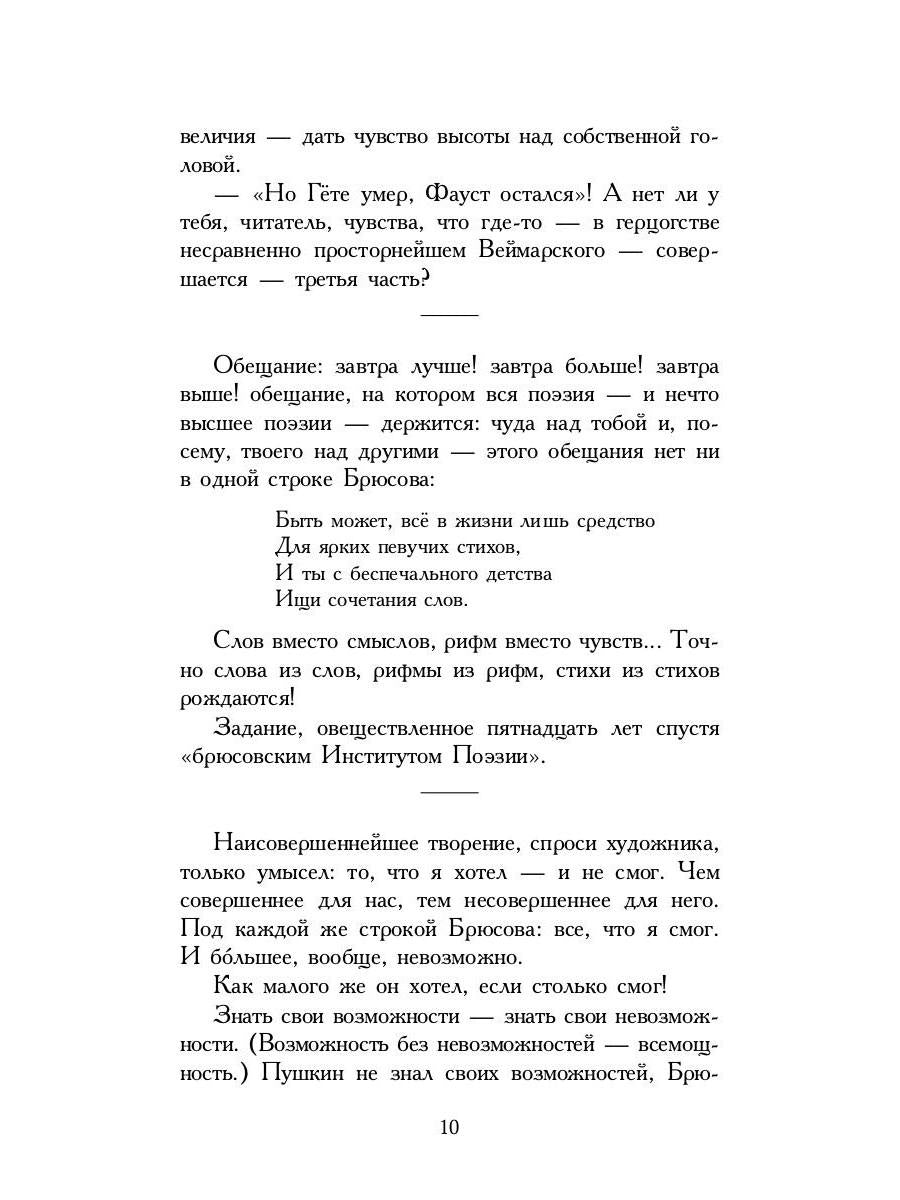 Живое о живом. Избранная проза