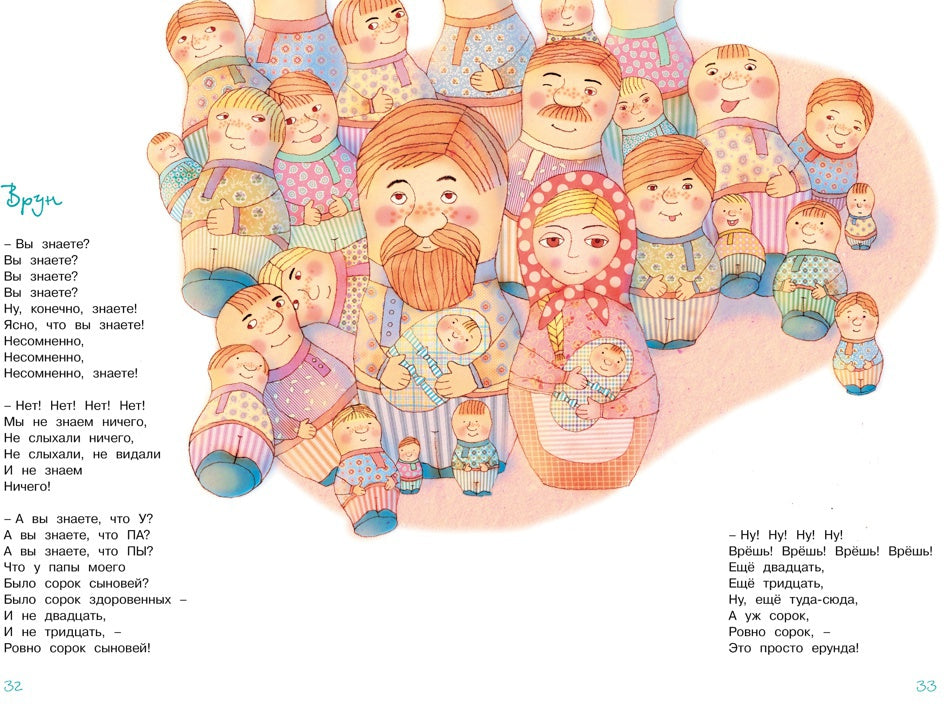 Большая книга стихов, сказок и весёлых историй (нов.обл.)