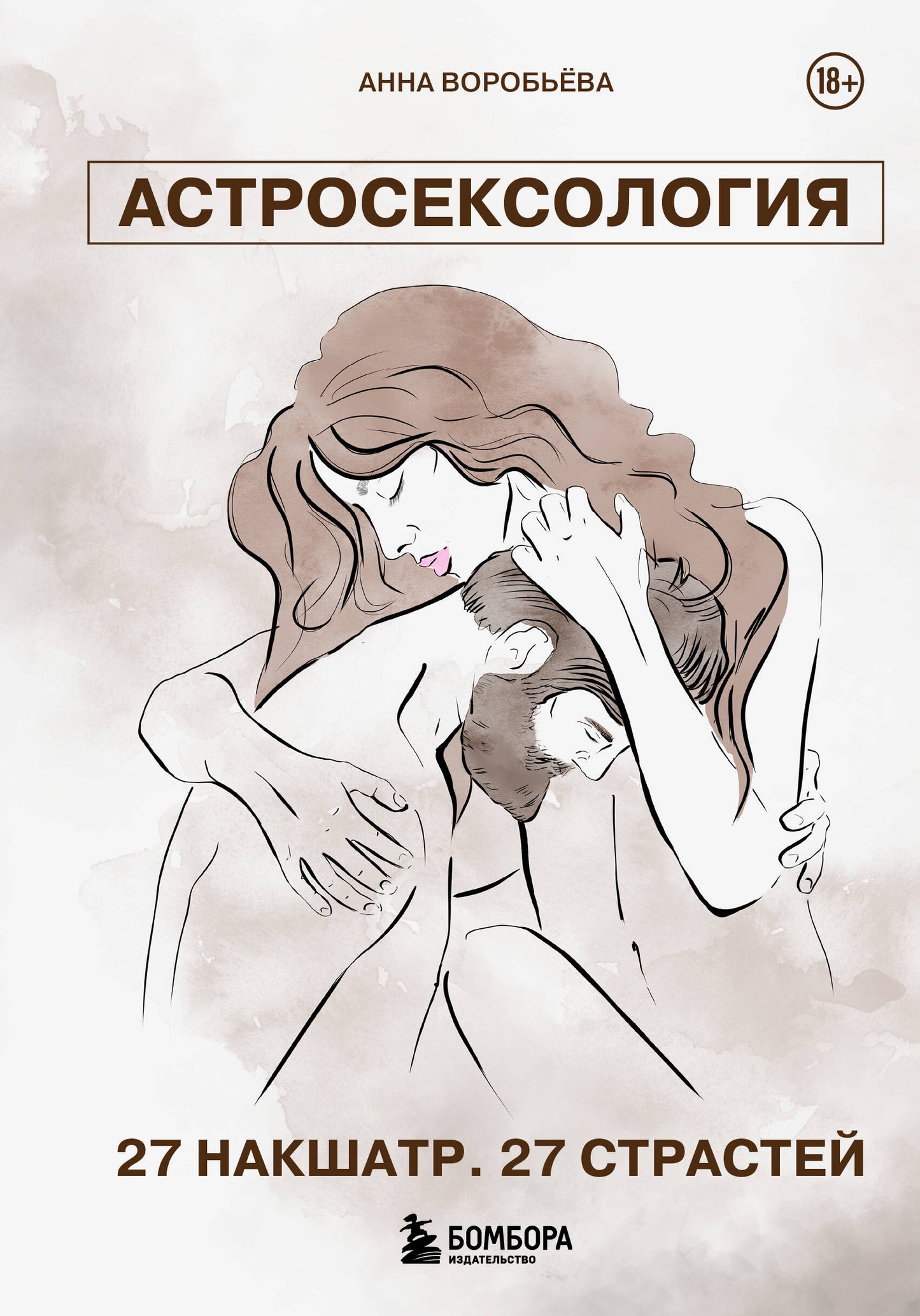 Комплект из 3х книг. Звездный код. Основы астрологии.