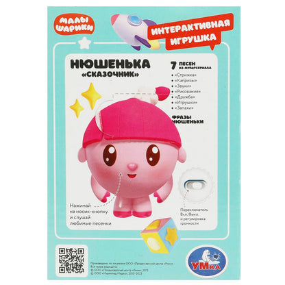 Сказочник Нюша Малышарики в кор. Умка в кор.72шт