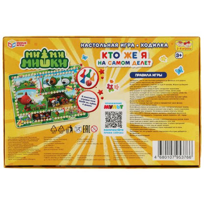 Ми-ми-мишки. Кто же я на самом деле. Настольная игра-ходилка. 217х330х27 мм. Умные игры в кор.20шт