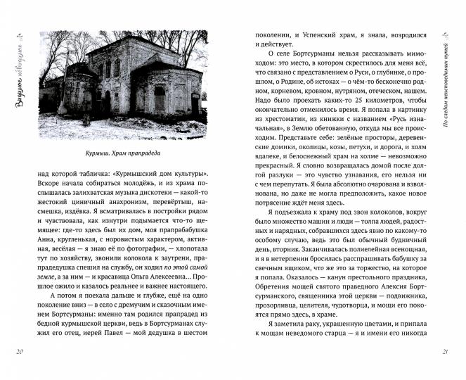 Видимое невидимое: рассказы