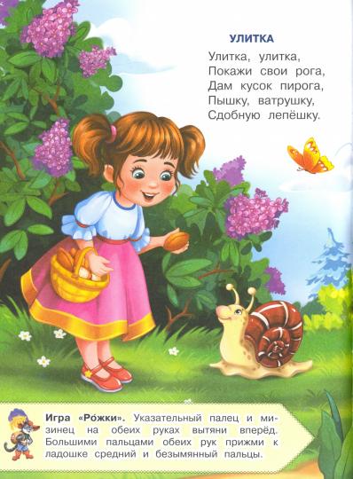 Потешки Загадки