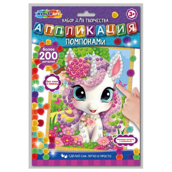 Аппликация помпонами 17*23 см единорог МУЛЬТИ АРТ в кор.100шт