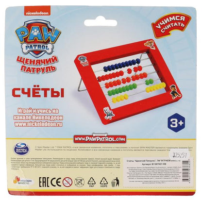 Счеты Щенячий Патруль блист.19*19*2,5см ИГРАЕМ ВМЕСТЕ в кор.2*120шт