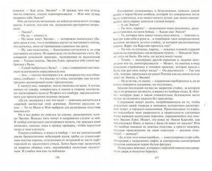 Фрея. Карантин класса "Т": роман. Буревой А.