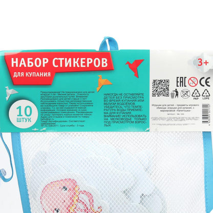 Набор стикеров EVA для ванны 10 шт в сетке КАПИТОШКА в кор.50наб