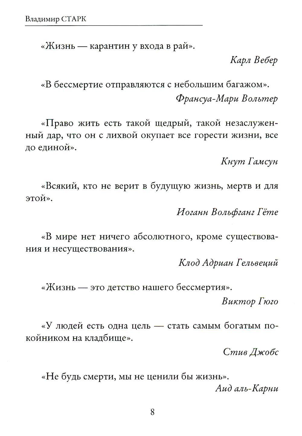 Рип.СоврПроза.Самое важное