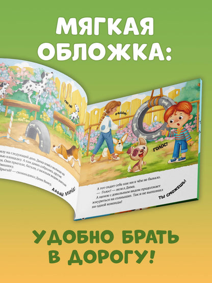Книжки-картинки (мягкая обложка). Будь моим другом!/Ульева Е.