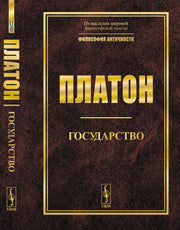 Государство