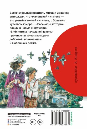 Весёлые рассказы для детей