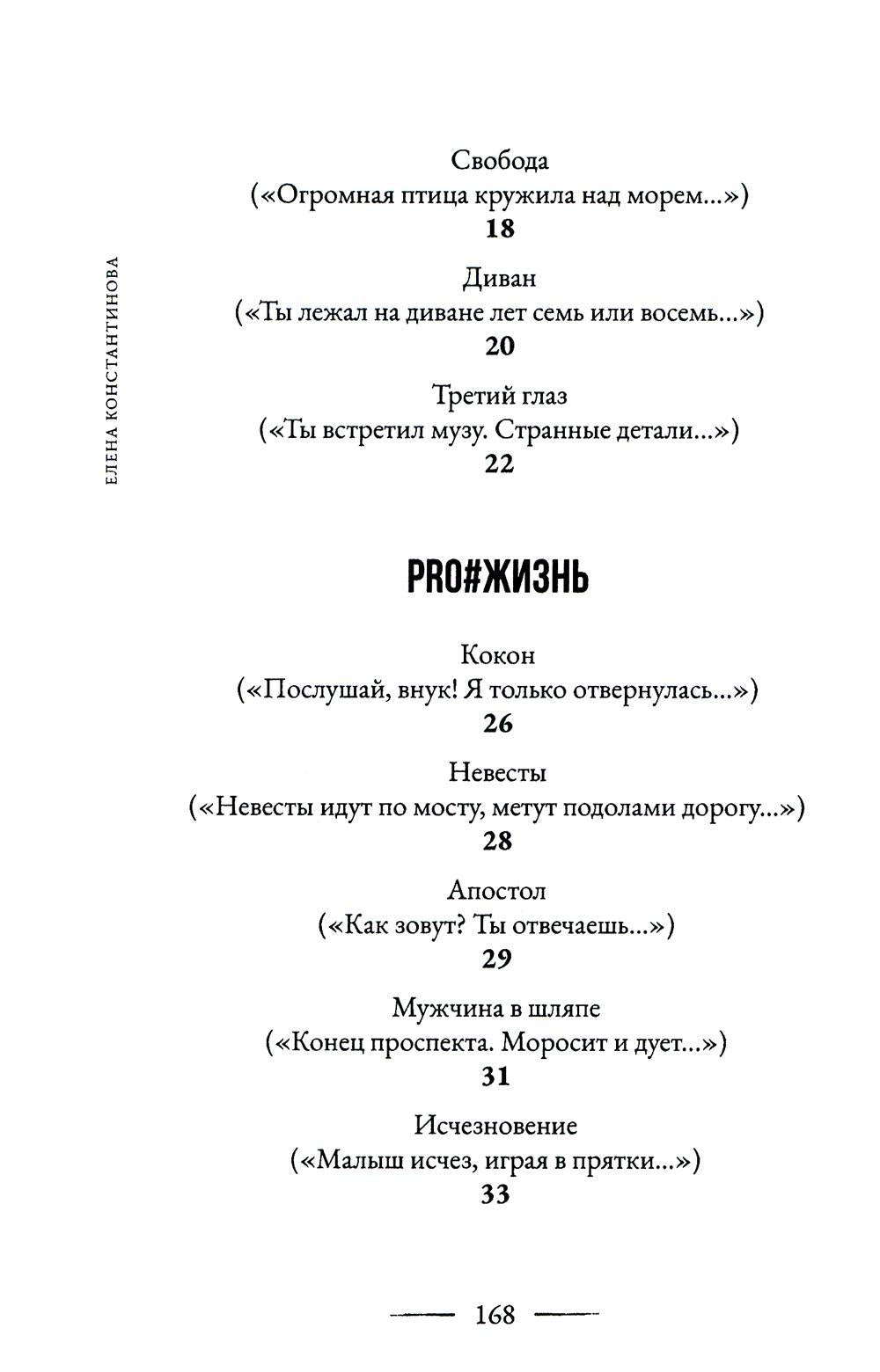Недолюбовь