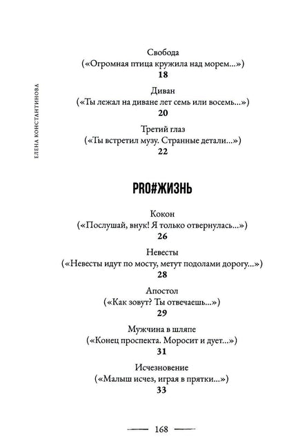 Недолюбовь