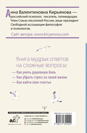 Книга о том, как не сломаться под грузом проблем и найти радость жизни. Нестандартная психология