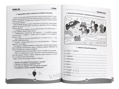 ВСЁ, ЧТО ДОЛЖЕН ЗНАТЬ РЕБЁНОК 6-7 ЛЕТ
