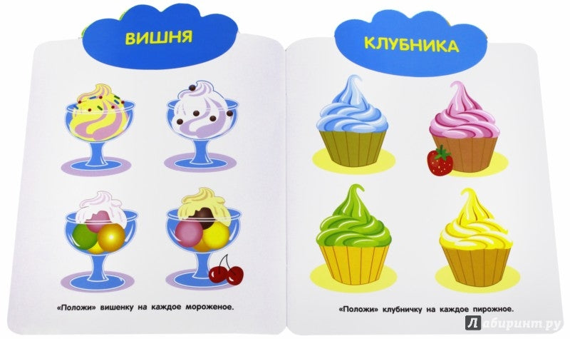 Книга Стрекоза Мои первые наклейки многоразовые 1+ Фрукты и ягоды