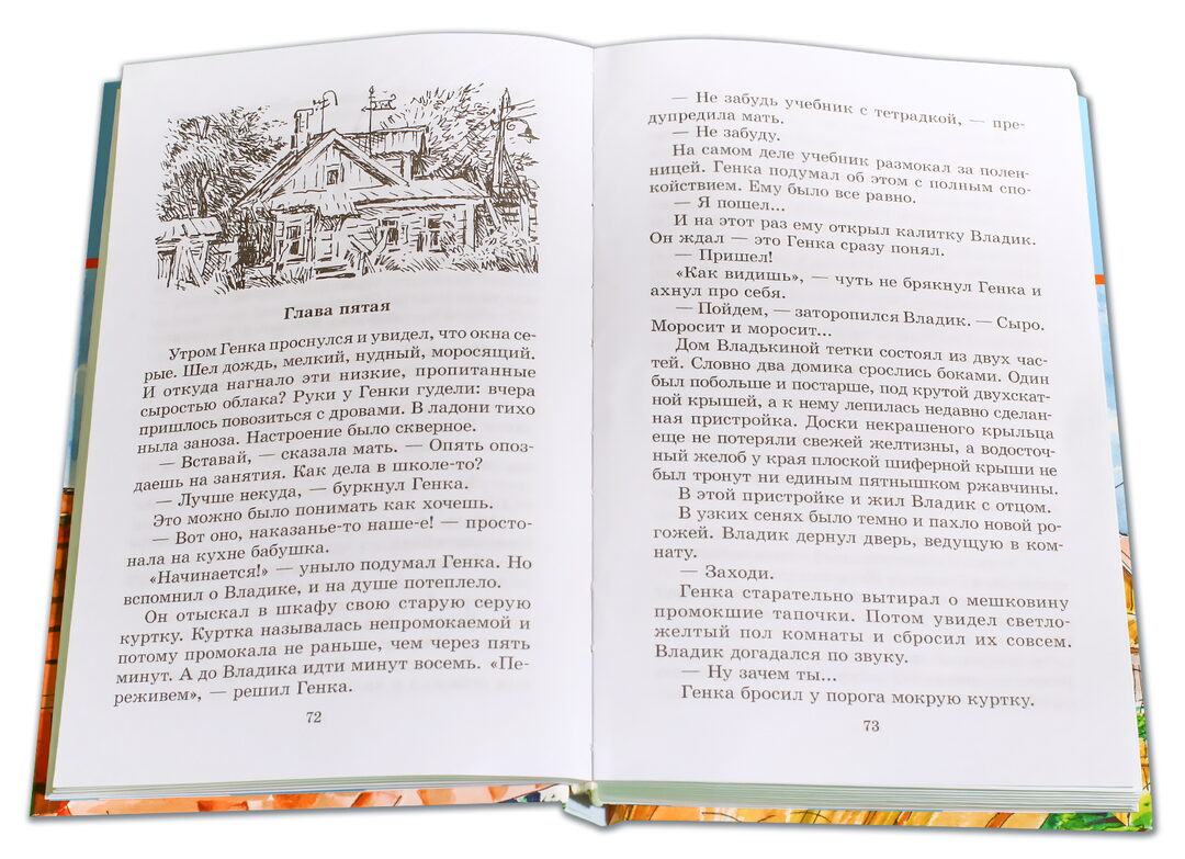 Та сторона, где ветер