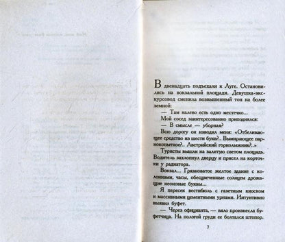 Заповедник