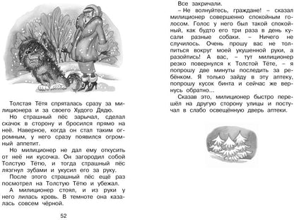 Волшебная пилюля, или Приключения жёлтого чемоданчика - 2