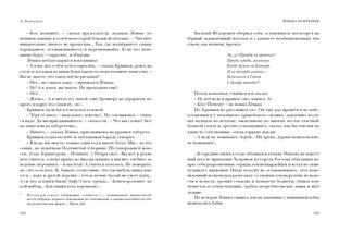 Ленька Пантелеев. Повесть и рассказы : [сборник] / Л. Пантелеев ; предисл. В. В. Эрлихмана. — М. : Нигма, 2023. — 560 с. — (Красный каптал).