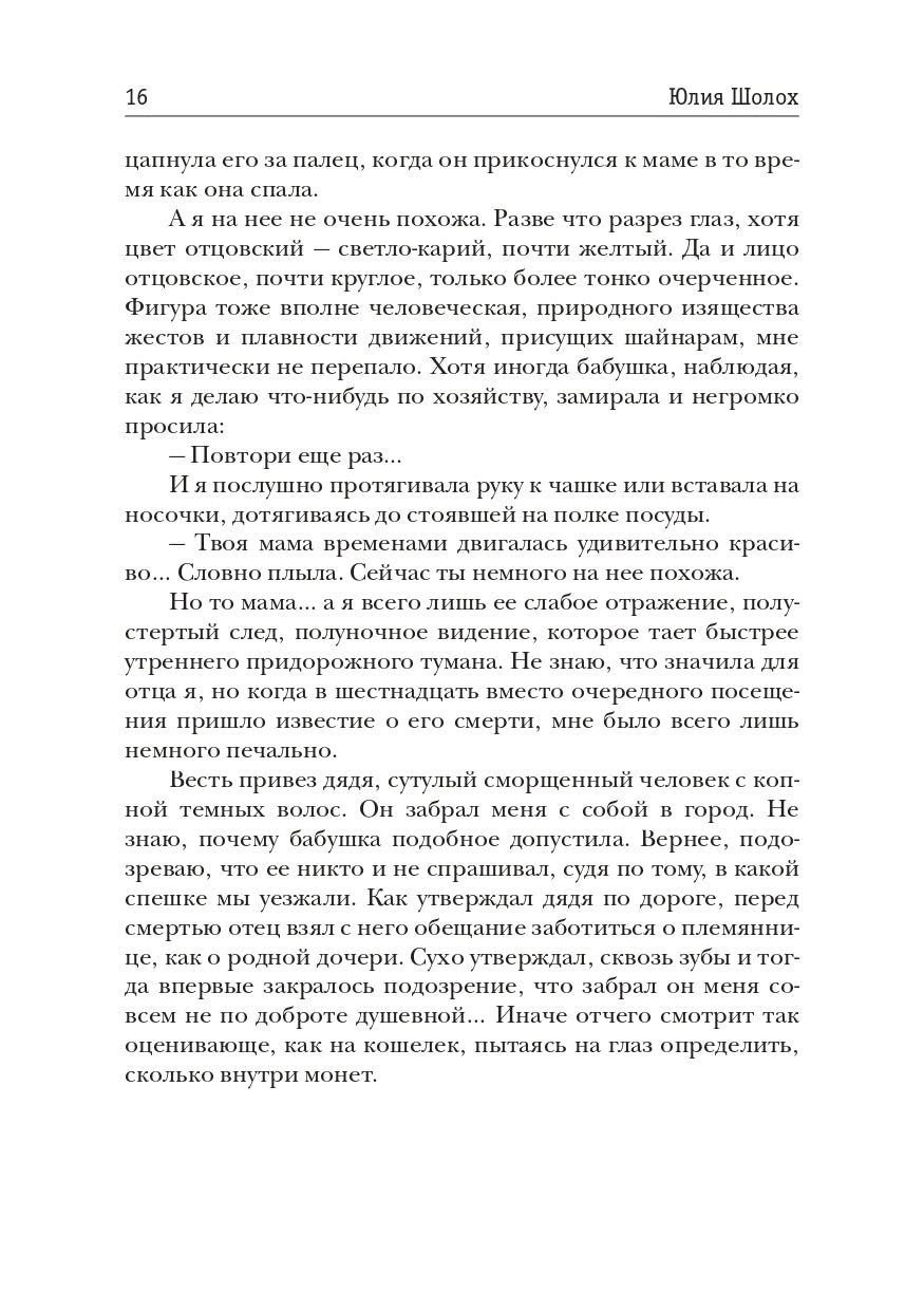 Дикий Вьюнок