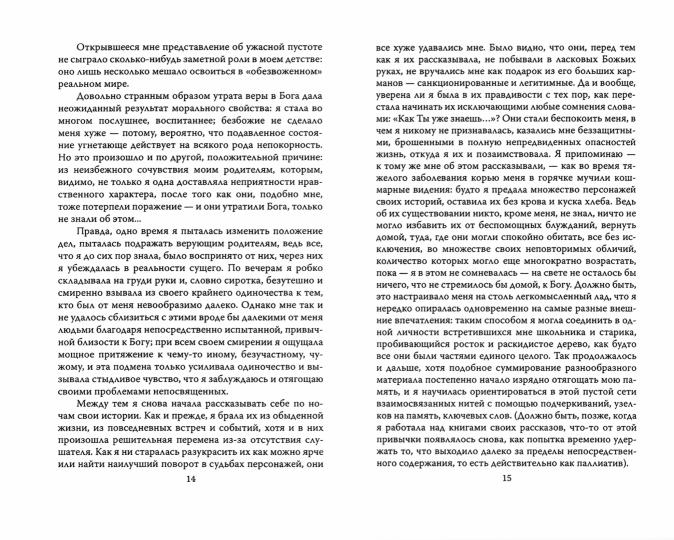 Мой Ницше, мой Фрейд…