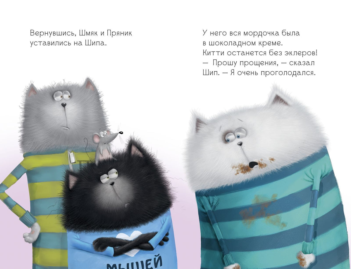 Котенок Шмяк в парке аттракционов