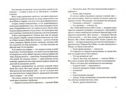 Сканеры (2018)