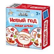 Новый год. Игра настольная Дабл "Новый год" (20 карточек)